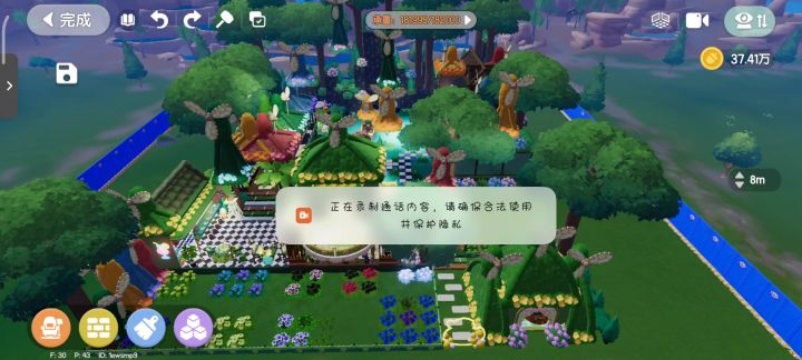 森林小筑我梦想中的建材呀截图