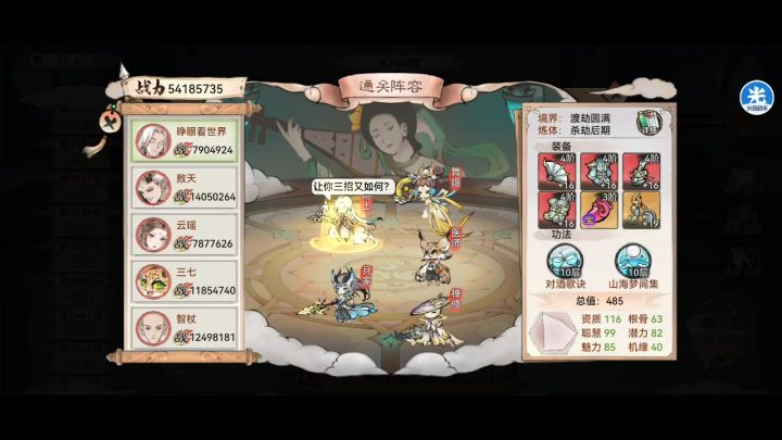 狗运过2440回血猴子截图