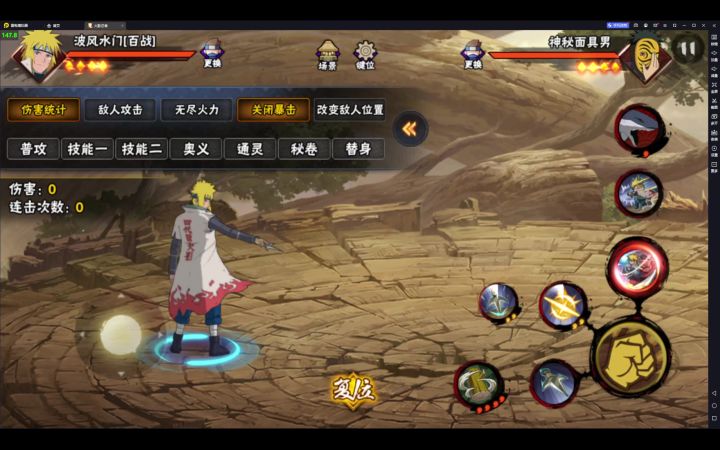 Fight water!截图