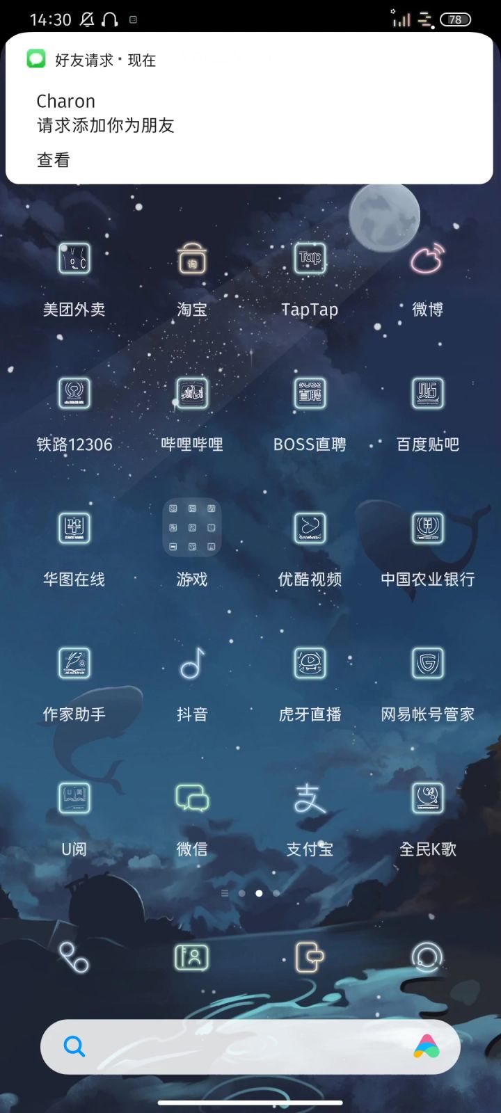 关服录屏截图