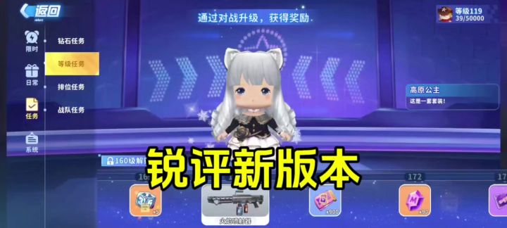 新版本送的奖励还是太保守了截图