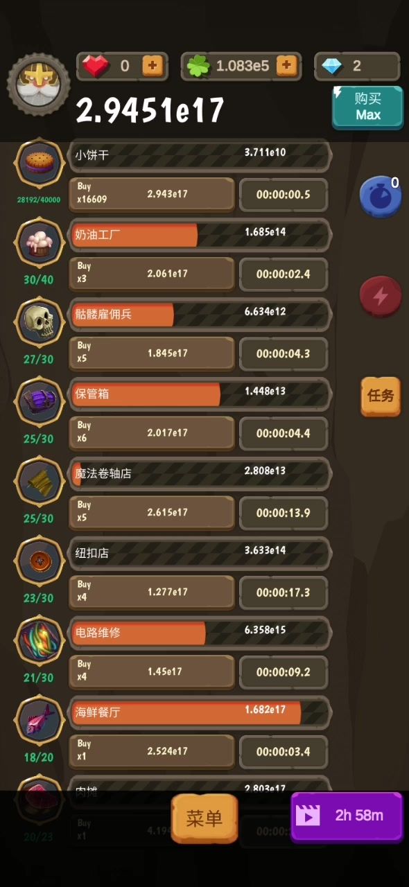 冒险怎么打截图