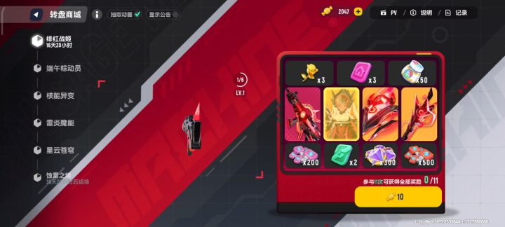 顶级运气截图