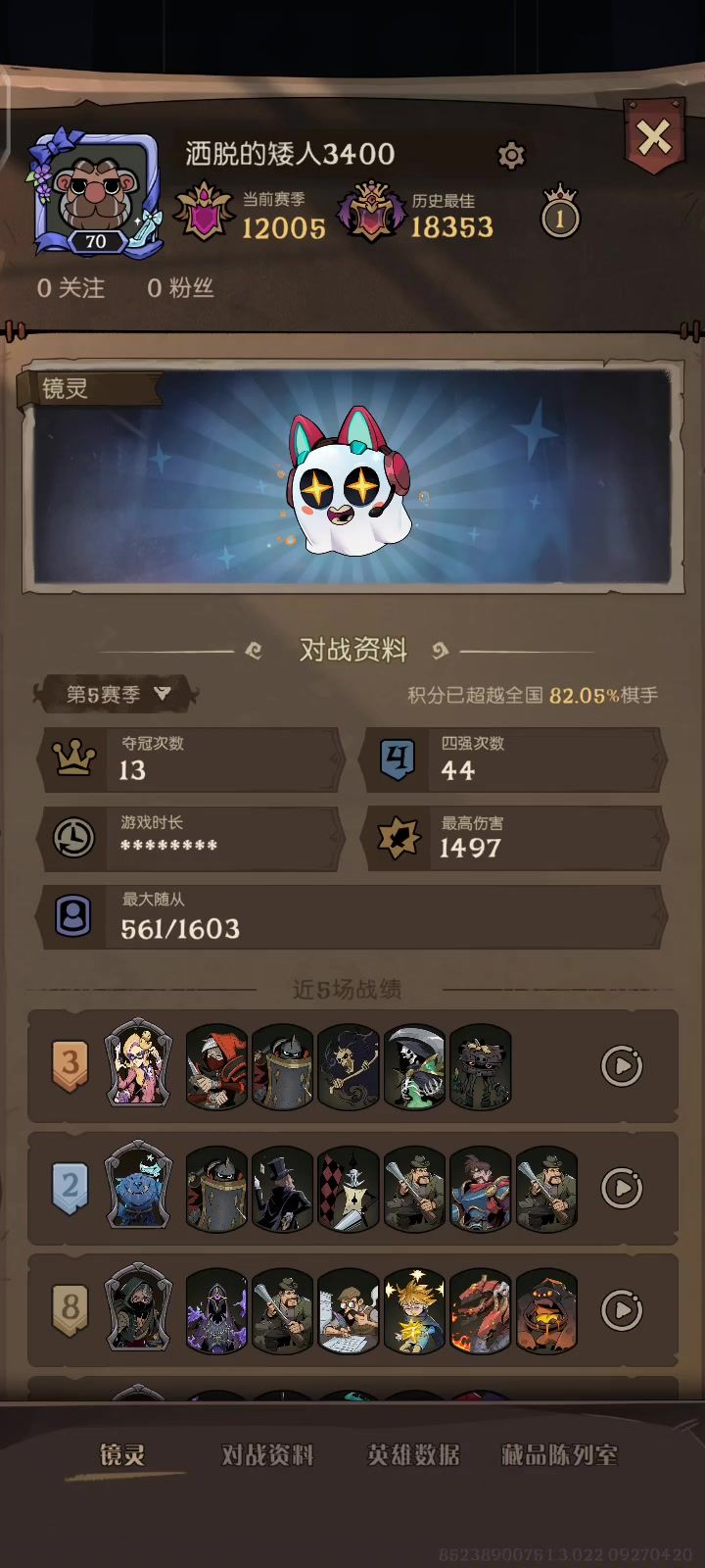 发现Bug:刺客无法消除玩具工匠的遗言截图