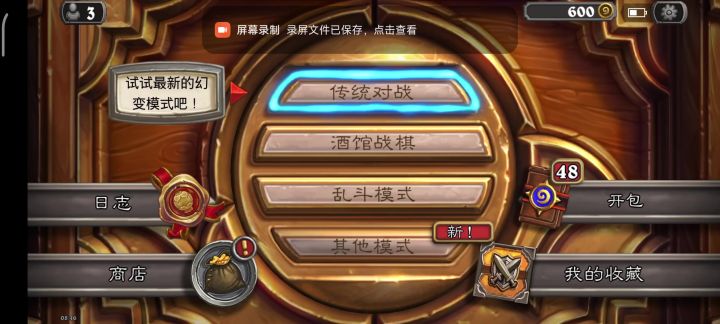 萌新不知道卡组，卡背在哪的看这个截图