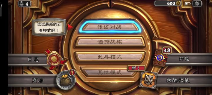萌新换酒馆战旗皮肤,特效的看这截图