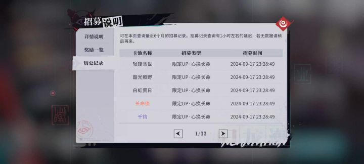 150抽6只金4只锁子姐截图