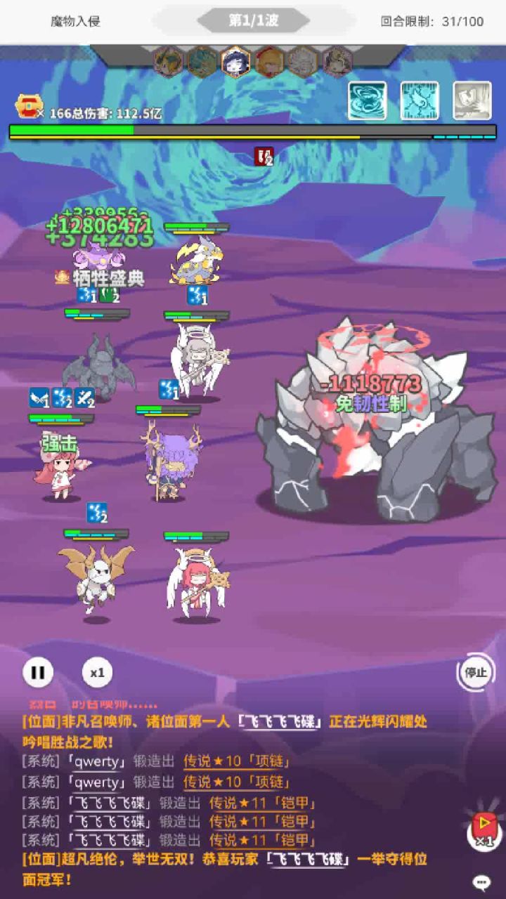 魔物入侵的极限截图
