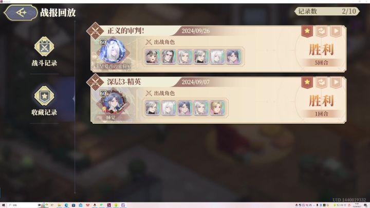 【铃兰之剑榨菜集】正义的两极论战终局录像(无解说)截图