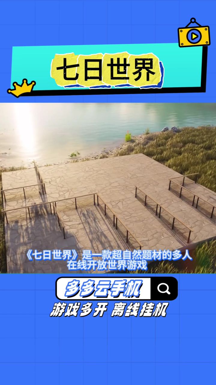 七日世界开启内测预计明年上线,超自然开放大世界截图