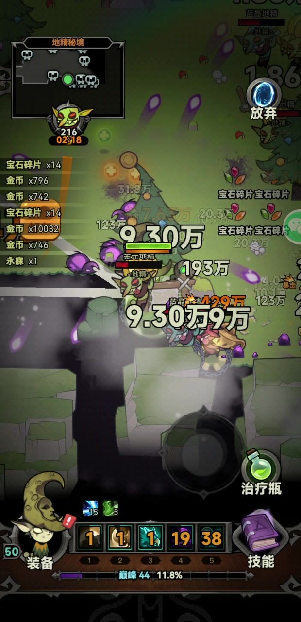 地精大会都卡截图