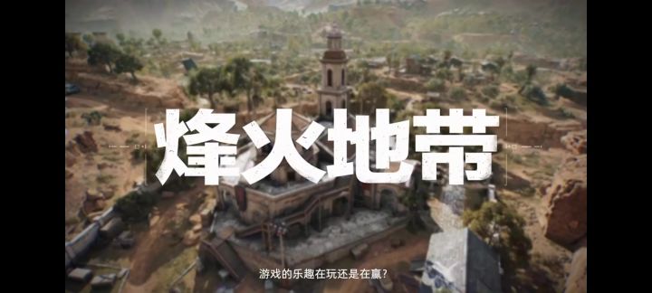 三角洲行动首发上线截图