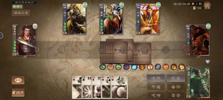 山河图4关截图