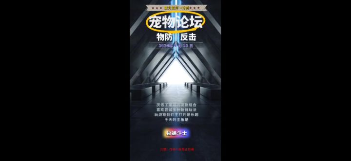 反击大师在线，谁说紫色不好用！截图