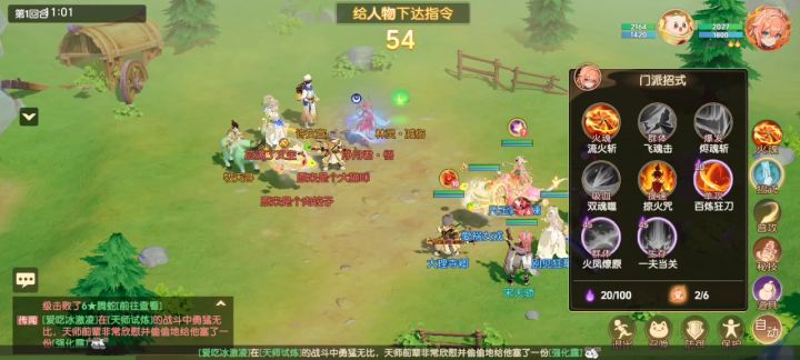 赤焰PVP游戏实机展示截图
