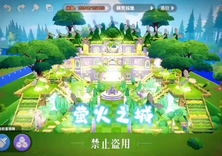 原创秘林系列-萤火之城截图