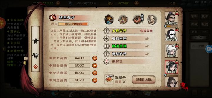 兄弟们,这算用了无限置换吗?截图