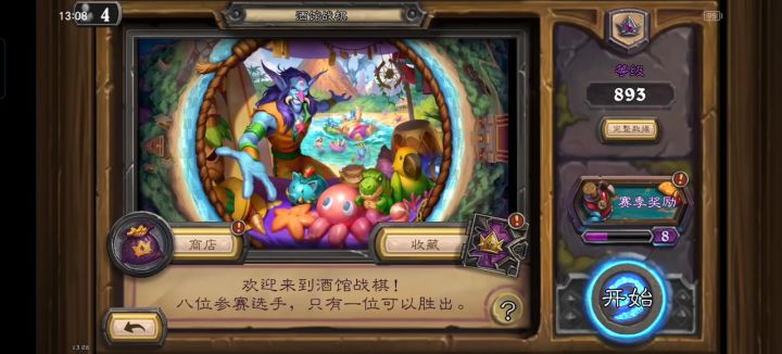 实测已经可以快速进入了截图