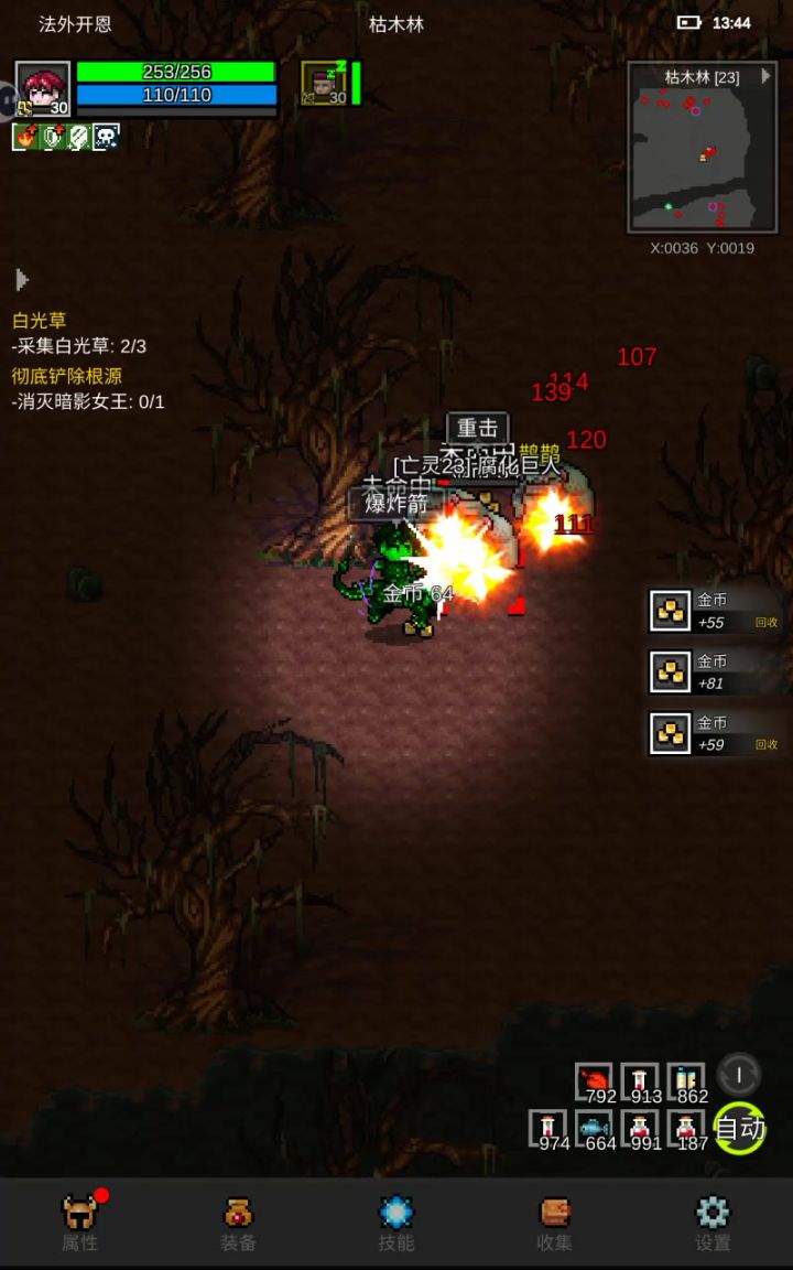 火弓法师枯木林历险记截图