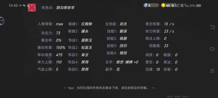 血棘铠甲获取方式截图