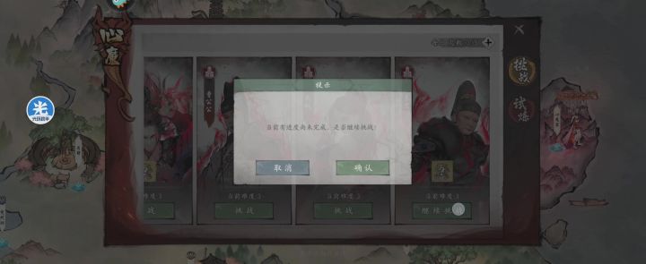 墨剑真好玩截图
