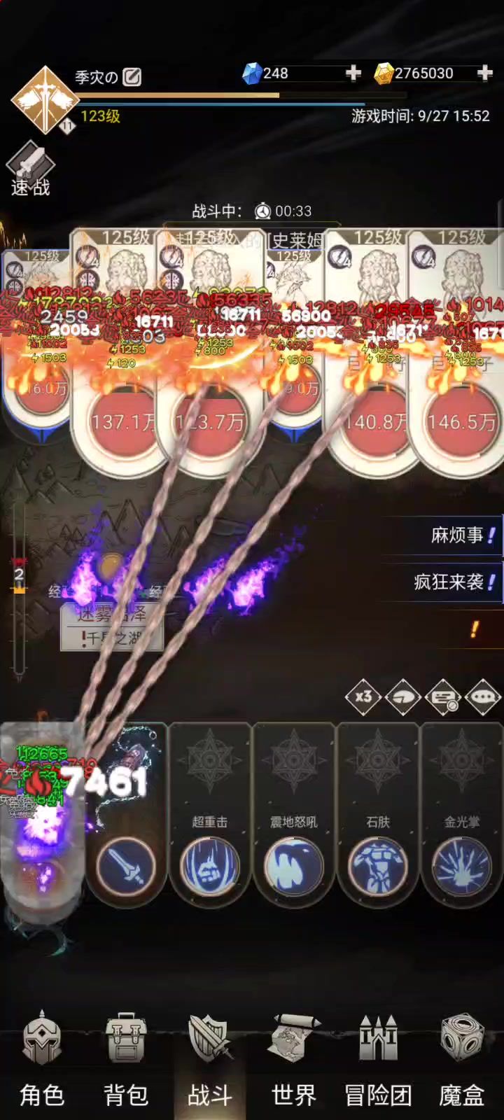 求助截图