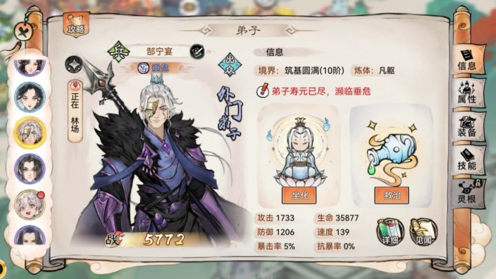 你怎么知道我一发入魂抽到逆天弟子?不信你也来试试!截图