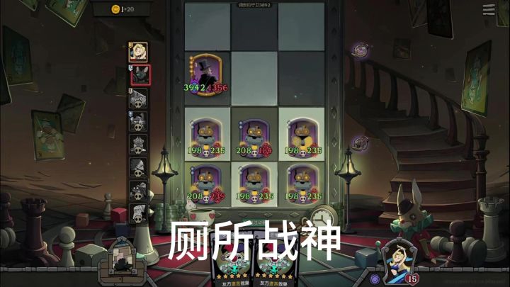 这是一把有味道的对局截图