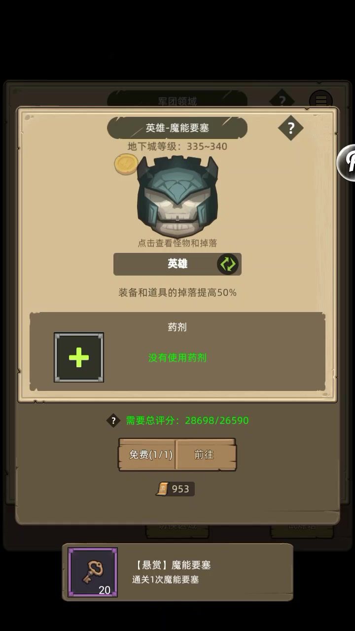 毁灭术2.8万无药魔能要塞英雄通关视频截图
