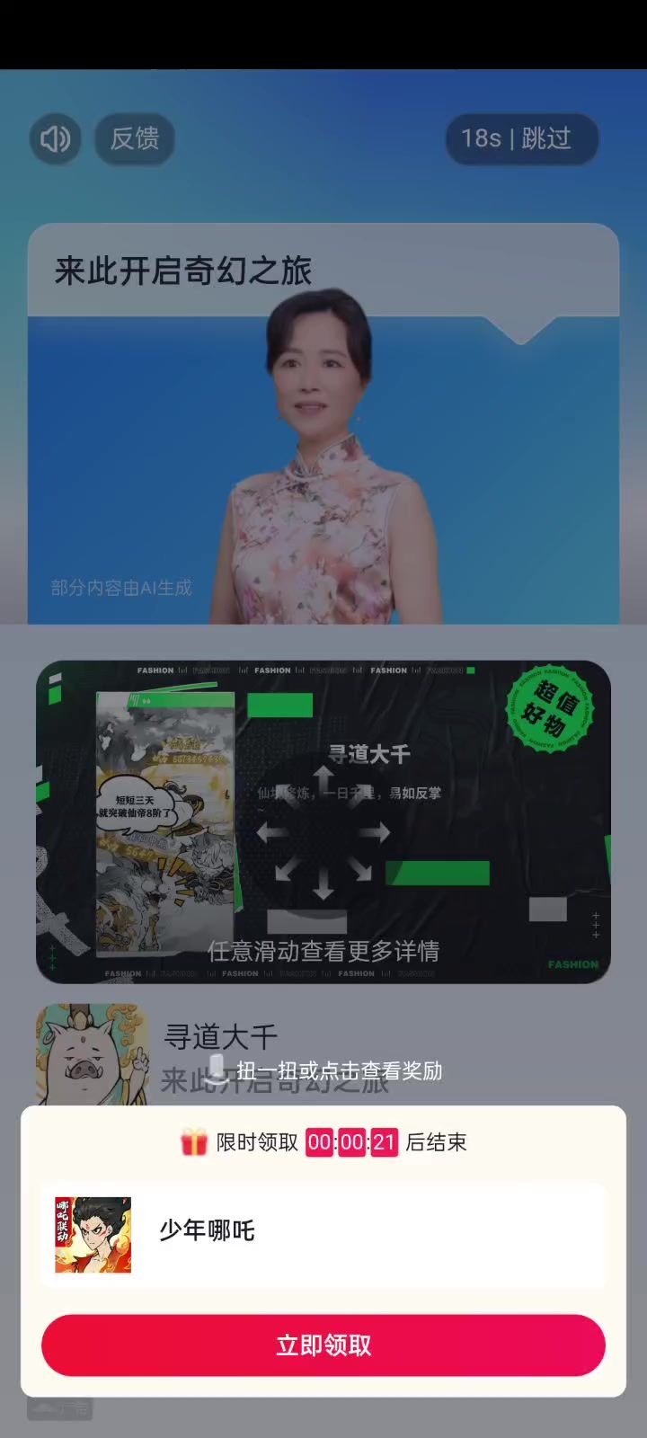 啥情况啊截图
