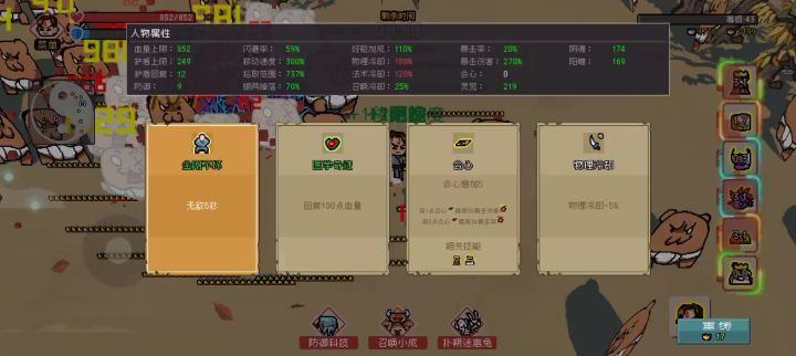 还是得优化啊,不然大部分手机都会掉帧截图