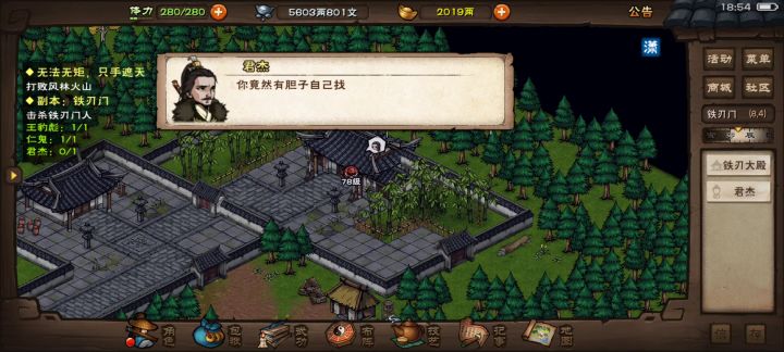 铁刃门新成就怎么拿?截图