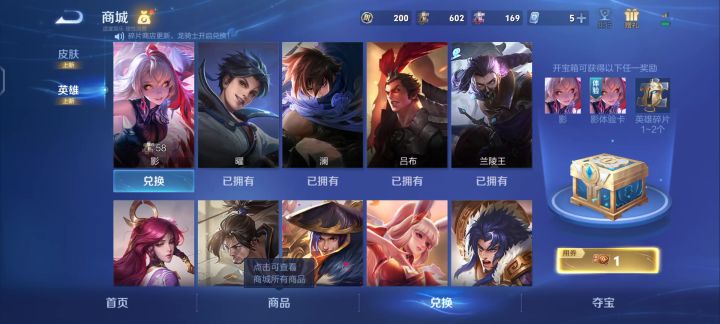 新英雄截图