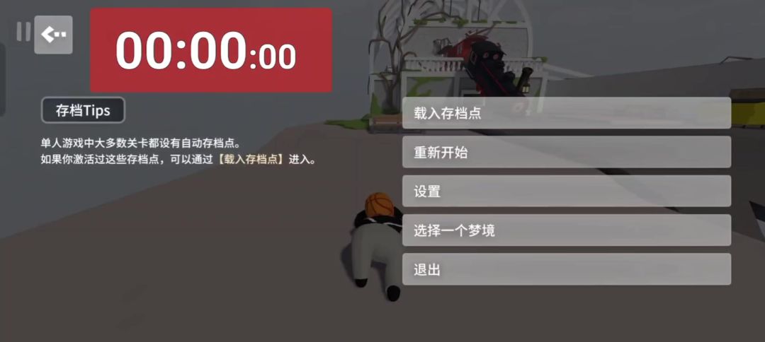 人类跌落梦境 火车19.64截图