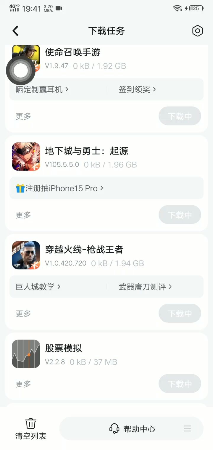 一次玩个爽截图