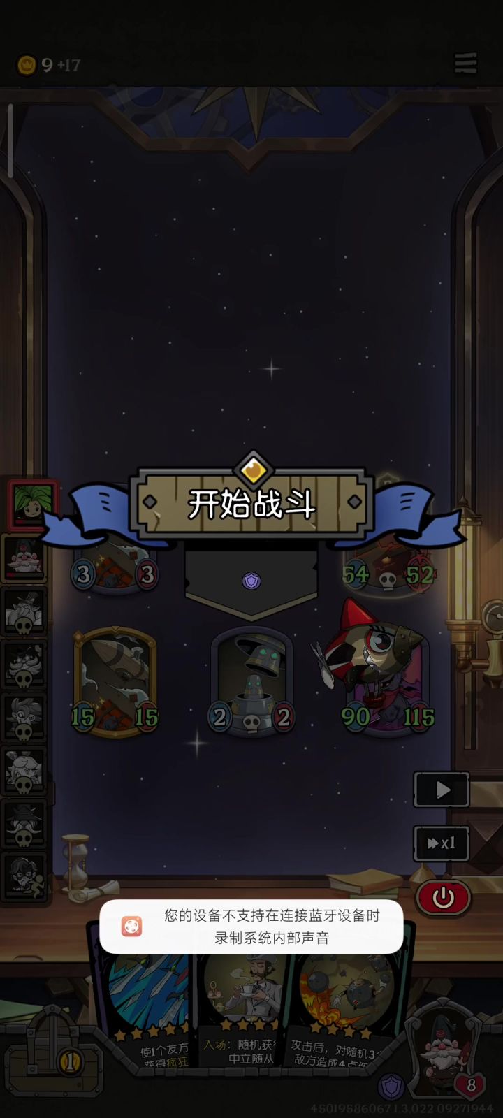 神乎其技的对策截图