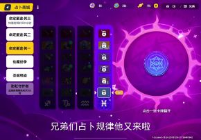 最新前面两个占卜规律，他来了！ #香肠派对 #香肠派对酒红