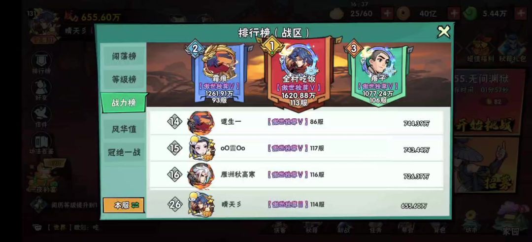 圆觉pk视频截图