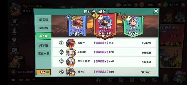 圆觉pk视频截图