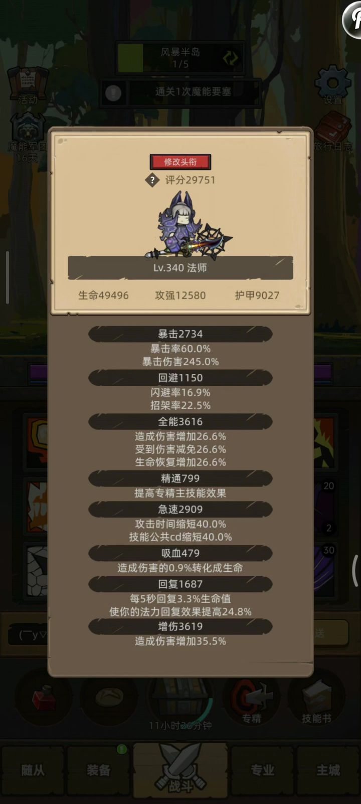 火焰法师2.9万无药魔能要塞英雄通关视屏截图