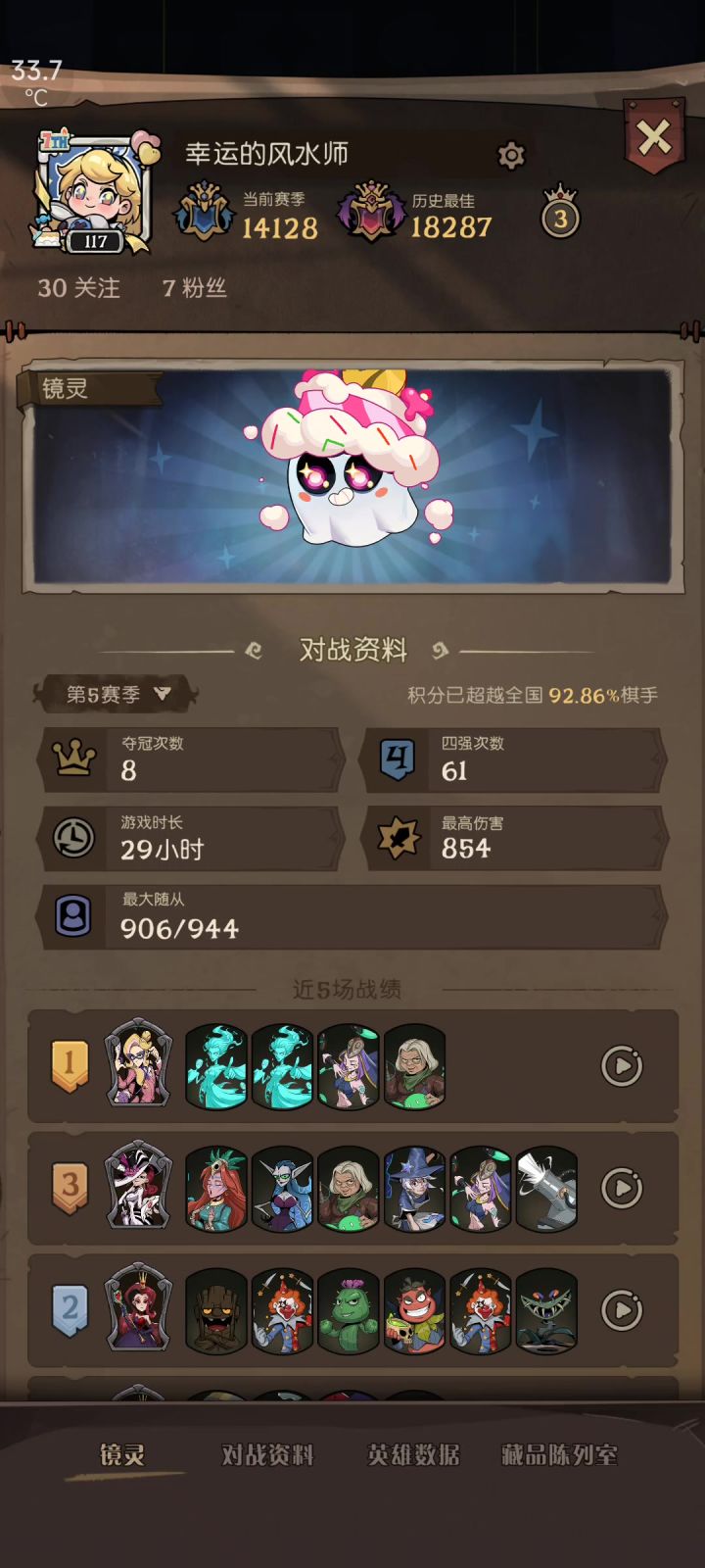 S5 女妖崛起截图