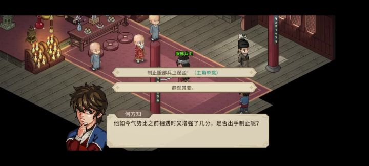这是主角宿敌吗截图