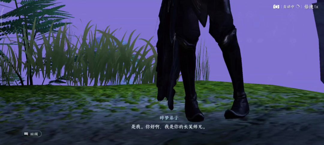 今天主线没有给观星仪【这样东西你收好】对话的问题找到了截图