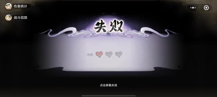 这个是bug吗,还是技能机制截图