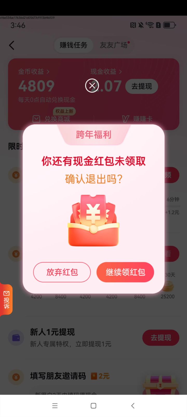 这种垃圾广告都能接吗截图