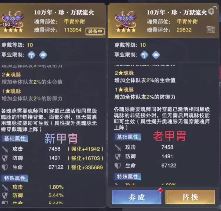强攻光环套装玩法截图