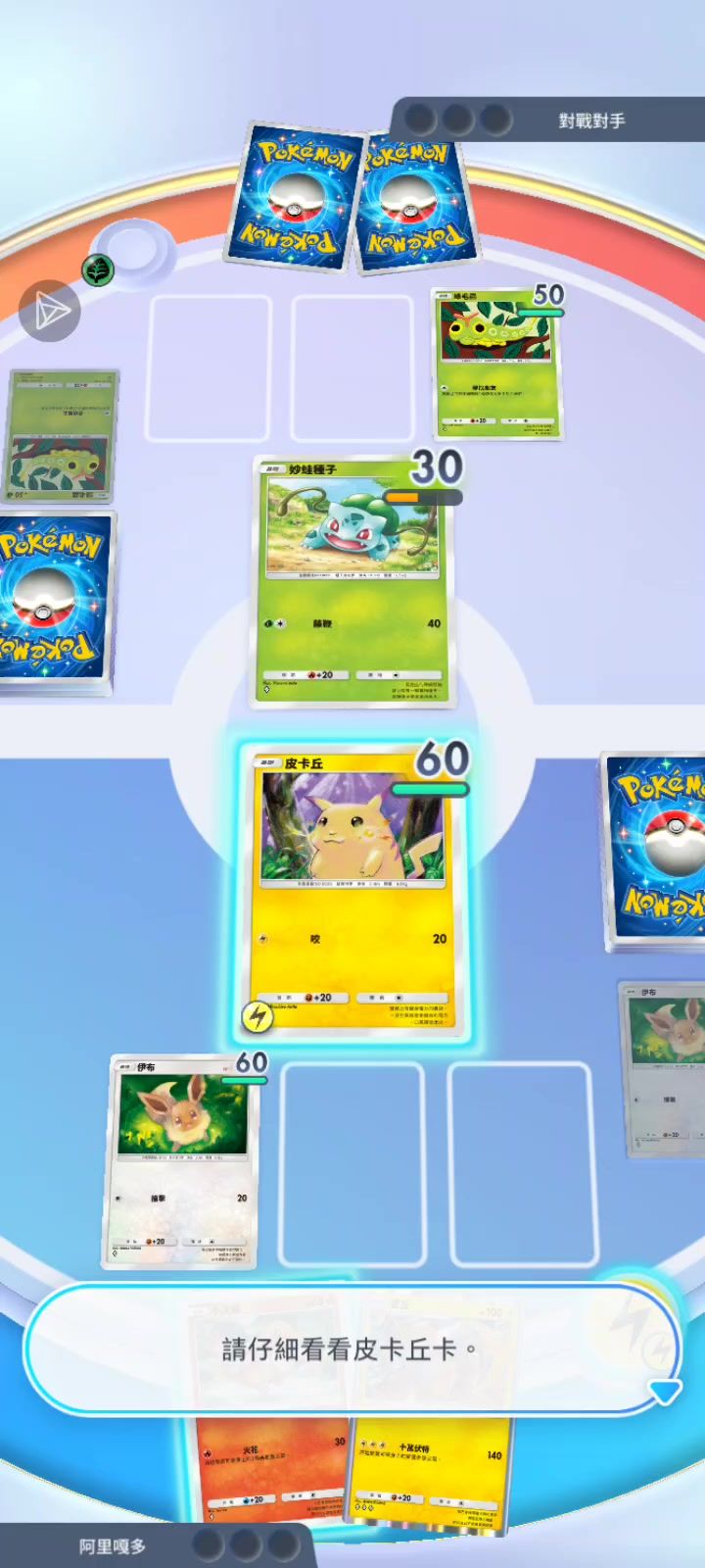 Pokémon TCG Pocket新手教程截图