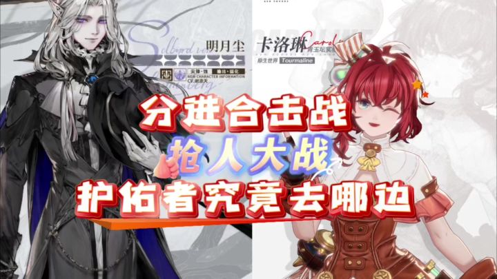 【了不起的乌瑞亚】分进合击战抢人大战!护佑者究竟站哪边?截图