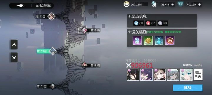 螺旋153流血队截图