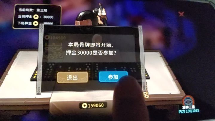 聚财有道(物理)截图